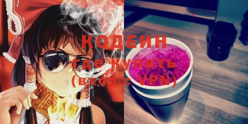 цена наркотик  кракен сайт  Codein Purple Drank  Беслан 